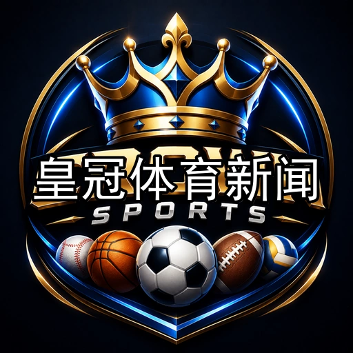 皇冠体育新闻